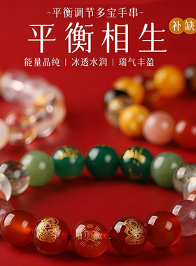 普陀山五行多宝水晶五路财神手串补缺喜用金水土木火土木招财手链