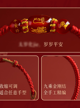 【普陀山直发】2026马年本命年手链红绳编织红玛瑙手绳护身符
