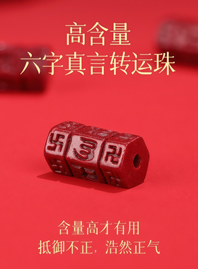 普陀山朱砂红绳手链六字真言好运2026马年本命年红手绳吉祥佩戴物