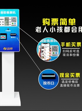 天羚快剪自助售票机理发自动收银机取票打票机排队叫号4G设备无人