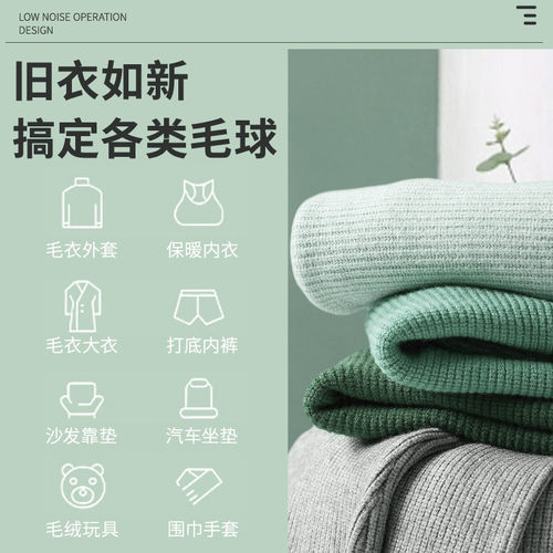 毛衣服起球修剪器插电式衣物剃打去球机除毛球器吸脱刮剃毛机神器 - 图3