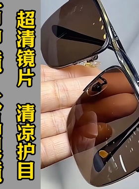 纯水晶石眼镜水晶太阳镜墨镜司机开车镜石头镜超清晰清凉护目养眼