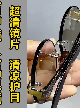 冰糖色护目水晶开车超清晰司机