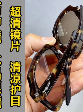纯水晶石眼镜冰糖色水晶太阳镜墨镜司机开车石头镜超清晰清凉护目