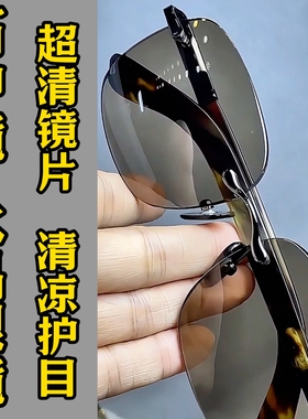 纯水晶石眼镜超清晰太阳镜