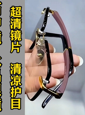 纯水晶石眼镜冰糖色超清晰