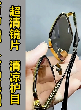 纯水晶石眼镜冰糖色太阳镜