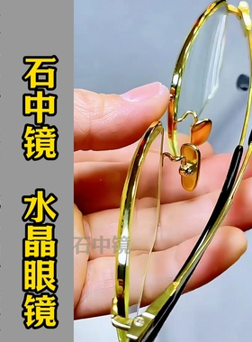 护目帝王绿清凉纯水晶无框高档