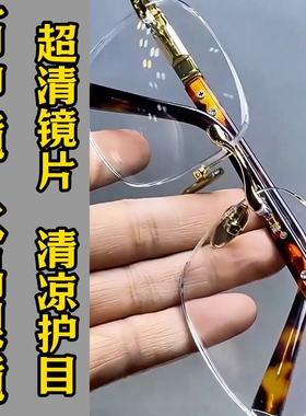 司机开车白色水晶清凉透明护目