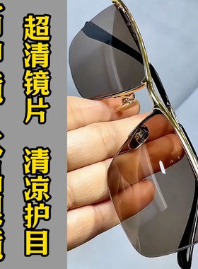 纯水晶石眼镜冰糖色超清晰