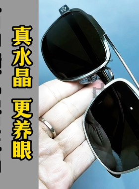 石中镜墨镜太阳镜水晶石镜片