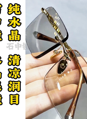 冰糖色水晶超清护目太阳镜