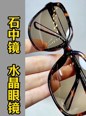 玳瑁色方框清凉护目司机水晶石