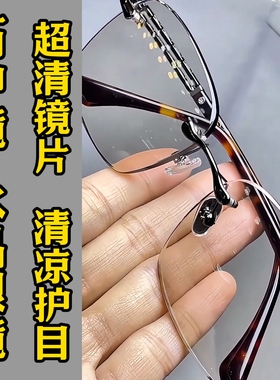 纯水晶石眼镜冰糖色超清晰