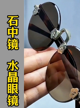 纯水晶石头镜复古圆框太阳镜