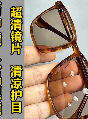 纯水晶石眼镜冰糖色超清晰