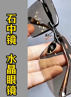 纯水晶石眼镜冰糖色水晶太阳镜墨镜司机开车石头镜超清晰清凉护目