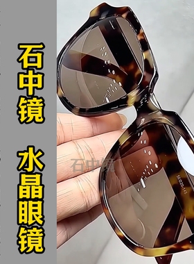 天然水晶眼镜纯水晶石男大框