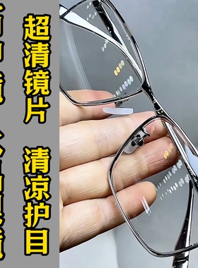 纯水晶石眼镜冰糖色超清晰