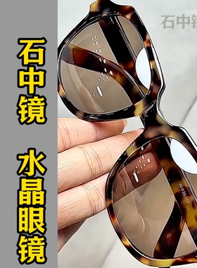 纯水晶石超清晰护目太阳镜