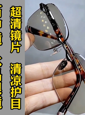 纯水晶石眼镜水晶太阳镜墨镜司机开车镜石头镜超清晰清凉护目养眼