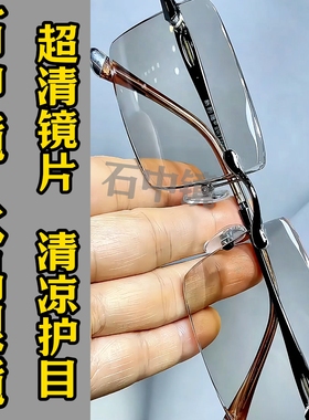 纯水晶石眼镜冰糖色水晶太阳镜墨镜司机开车石头镜超清晰清凉护目