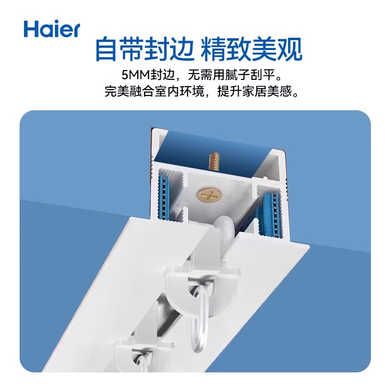 海尔内嵌入式隐形电动窗帘轨道超薄开合帘智能全自动电机静音双轨 - 图2