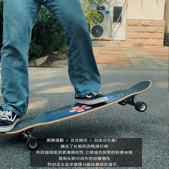 树毒迷你mini长板儿童专业滑板初学者男女青少年代步刷街舞步平花