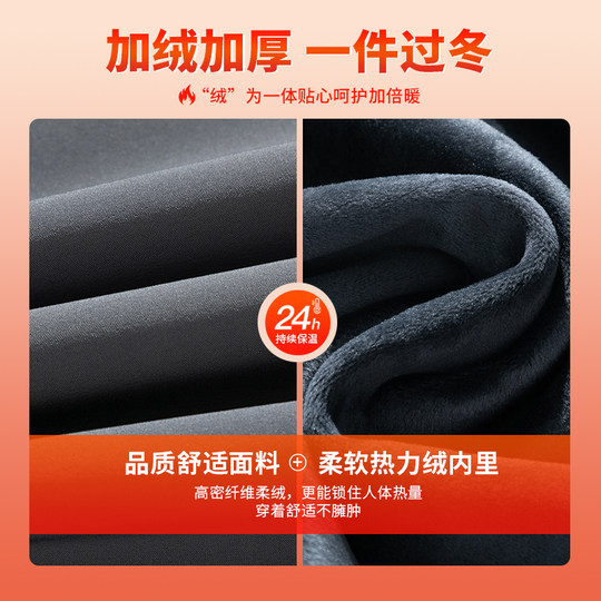 Jeansvis velvet straight-leg sports casual trousers