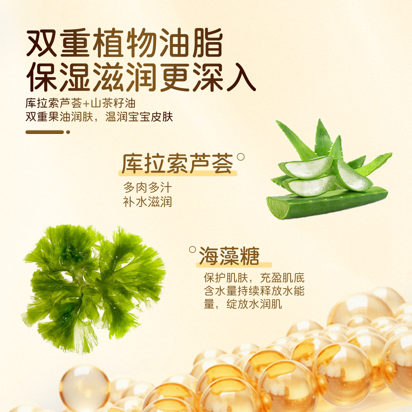 一泊萌【官方】宝宝芦荟柔护霜宝宝秋冬滋润面霜儿童面霜苹果脸