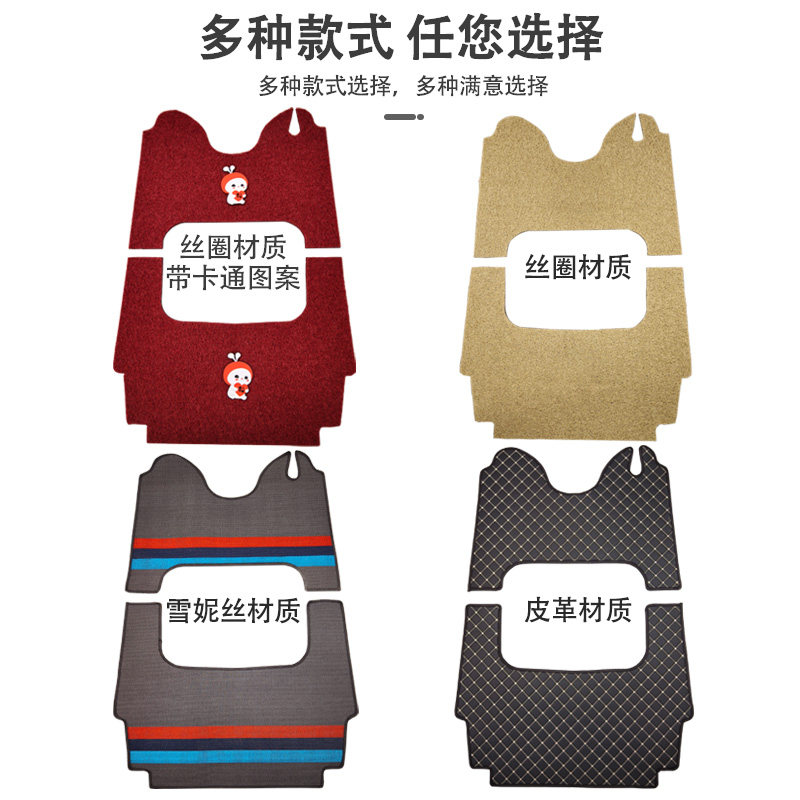 雅迪摩登闪靓专用三轮车脚垫雅迪专用加厚耐磨防水防滑脚垫,淘宝优惠券,粉丝福利购,淘宝优惠卷