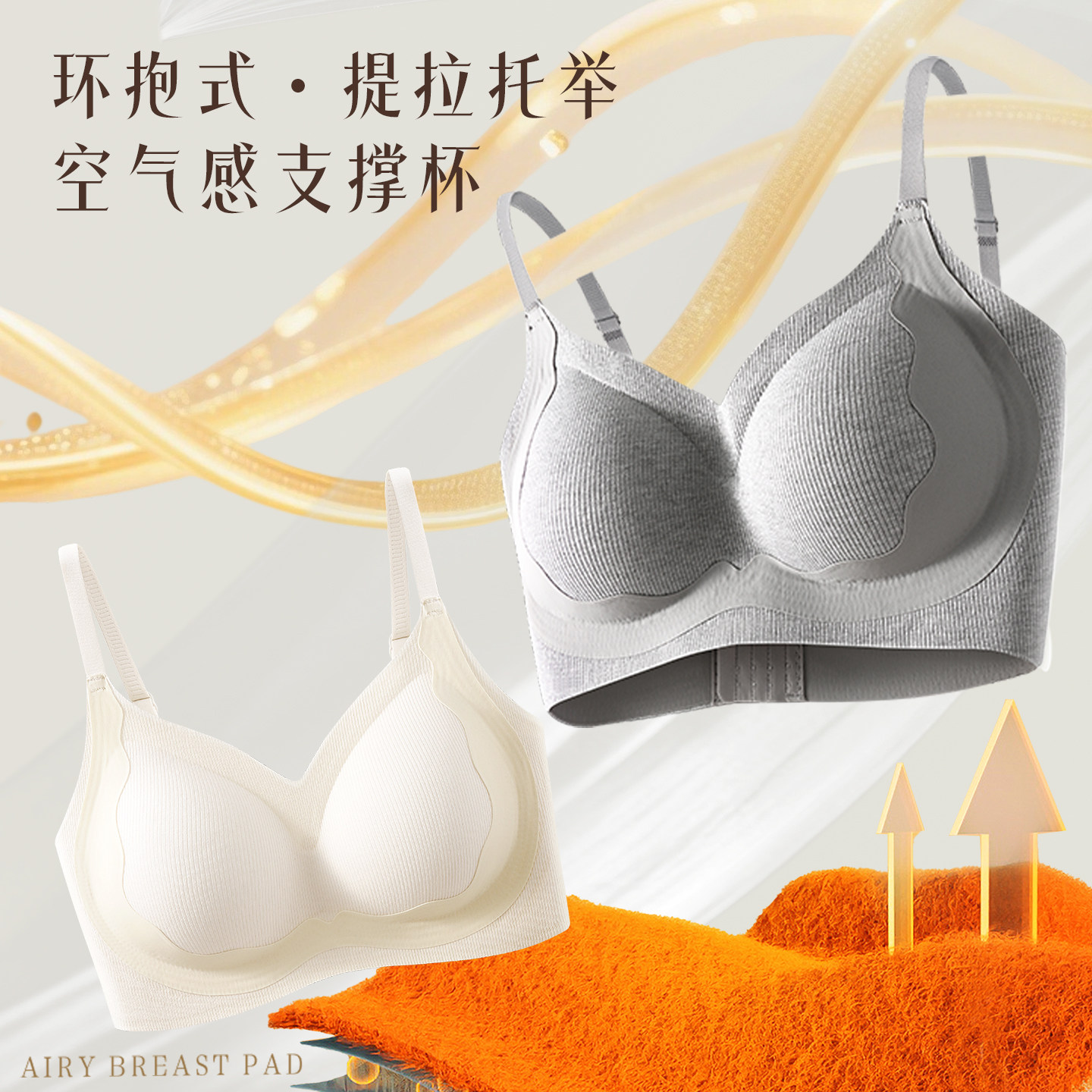 CelnoKlarv【礼盒+手提袋】秋冬暖肌3.0一体杯内衣女磨毛文胸罩A9