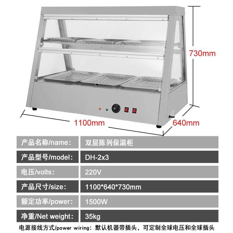 商用多规格陈列保温展示柜汉堡炸鸡不锈钢机身食品保温展示柜,淘宝优惠券,粉丝福利购,淘宝优惠卷