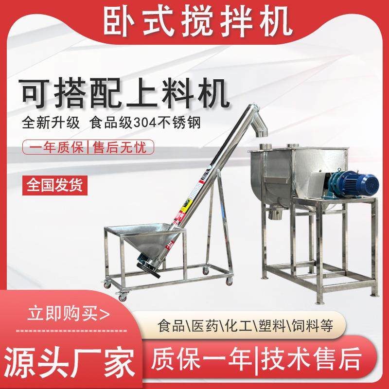 粉体卧式加热混合机腻子粉不锈钢1-5吨卧式搅拌机尿素化工拌料机,淘宝优惠券,粉丝福利购,淘宝优惠卷