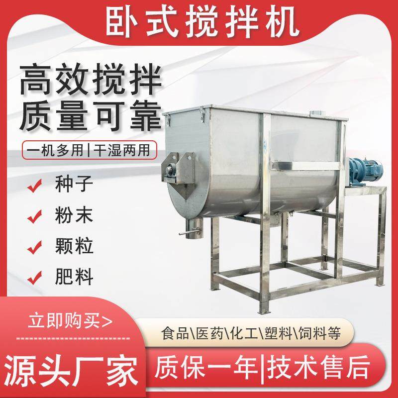 粉体卧式加热混合机腻子粉不锈钢1-5吨卧式搅拌机尿素化工拌料机,淘宝优惠券,粉丝福利购,淘宝优惠卷