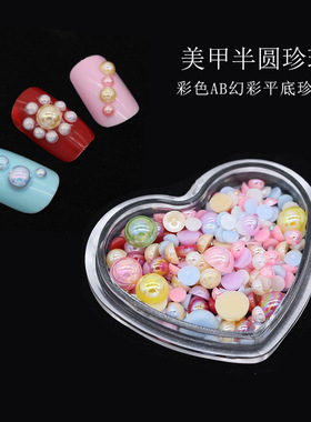 镀彩ABS仿珍珠半圆平底装饰珠