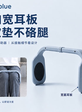 柯柏蓝新品防翘二郎腿神器