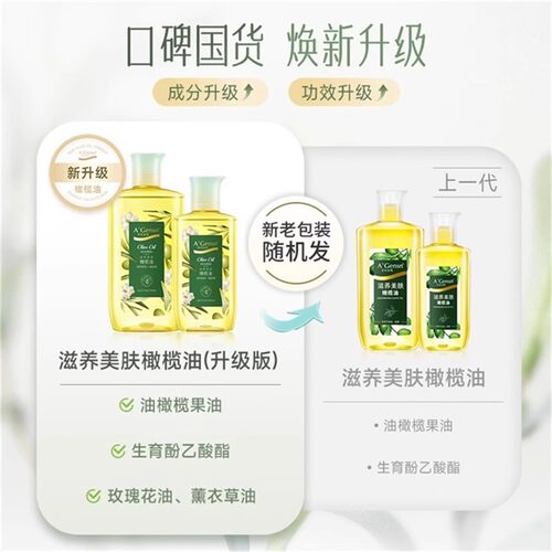 安安金纯橄榄油护肤护发面部全身按摩身体精华油一瓶多效防干裂 - 图0