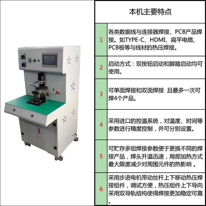 哈巴焊锡机脉冲焊锡机双面焊锡机TYPE-C数据线USB3.0连接器HDMI,淘宝优惠券,粉丝福利购,淘宝优惠卷
