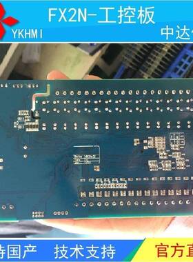 8轴485温度FX3UPLC工控板JK3U-32MR-10AD-2DA可编程控制器32MT5TK