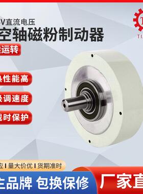 广西外旋转式磁粉制动器200Nm柳州高性能磁粉离合器大转矩