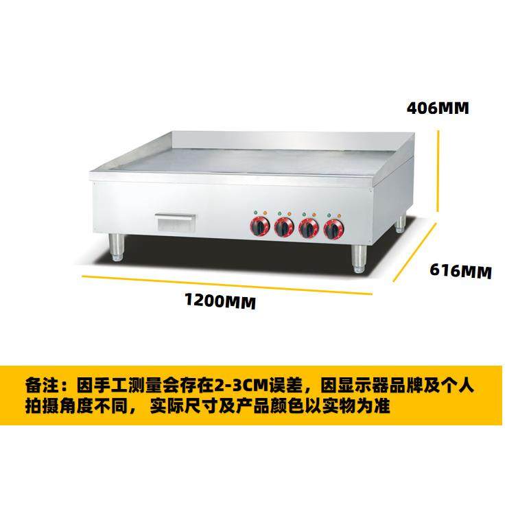1米2长不锈钢商用电扒炉铁板烧西餐厅煎牛排烤鱿鱼手抓饼机器新品,淘宝优惠券,粉丝福利购,淘宝优惠卷