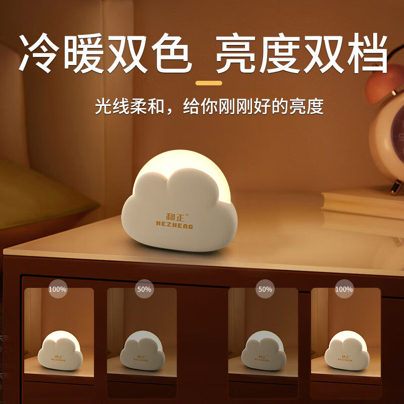 和正睡眠礼盒眼罩耳塞小夜灯云感遮光眼罩柔光夜灯旅行家用好物,淘宝优惠券,粉丝福利购,淘宝优惠卷