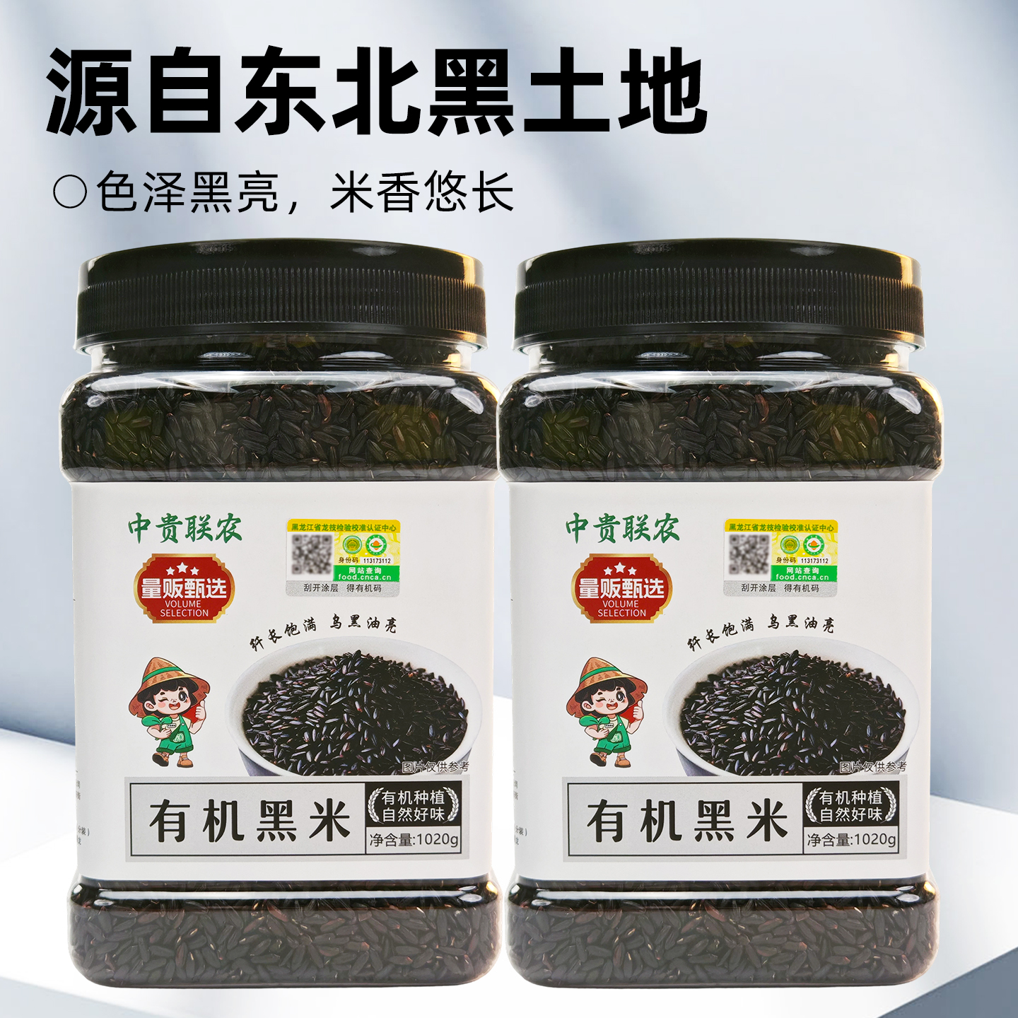 Organic black rice, new rice, brown rice, mixed grains, special for making soy milk