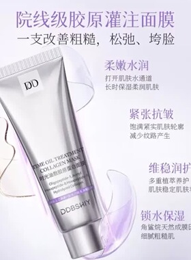 秋瓷炫专属韩国胶原三文鱼PDRN+六胜肽面膜 DDBSHIY胶原蛋白面膜