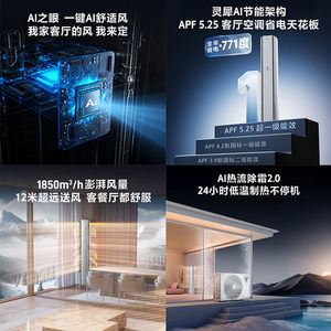 海尔舒适风Pro3匹立式空调家用柜机客厅冷暖两用变频新一级能效E2