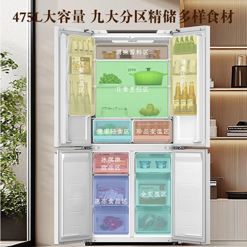 海尔统帅475L零嵌入式冰箱家用十字门四门风冷无霜超薄全底部散热 - 图2