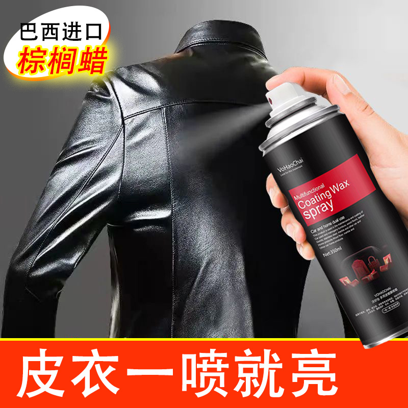 皮衣油保养油真皮皮革清洁剂黑色无色通用皮夹克皮包上光打蜡护理 - 图2