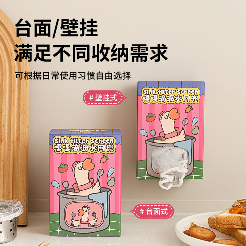 一次性水槽垃圾过滤网厨房下水道洗菜盆剩饭菜洗碗池清洁壁挂盒装,淘宝优惠券,粉丝福利购,淘宝优惠卷