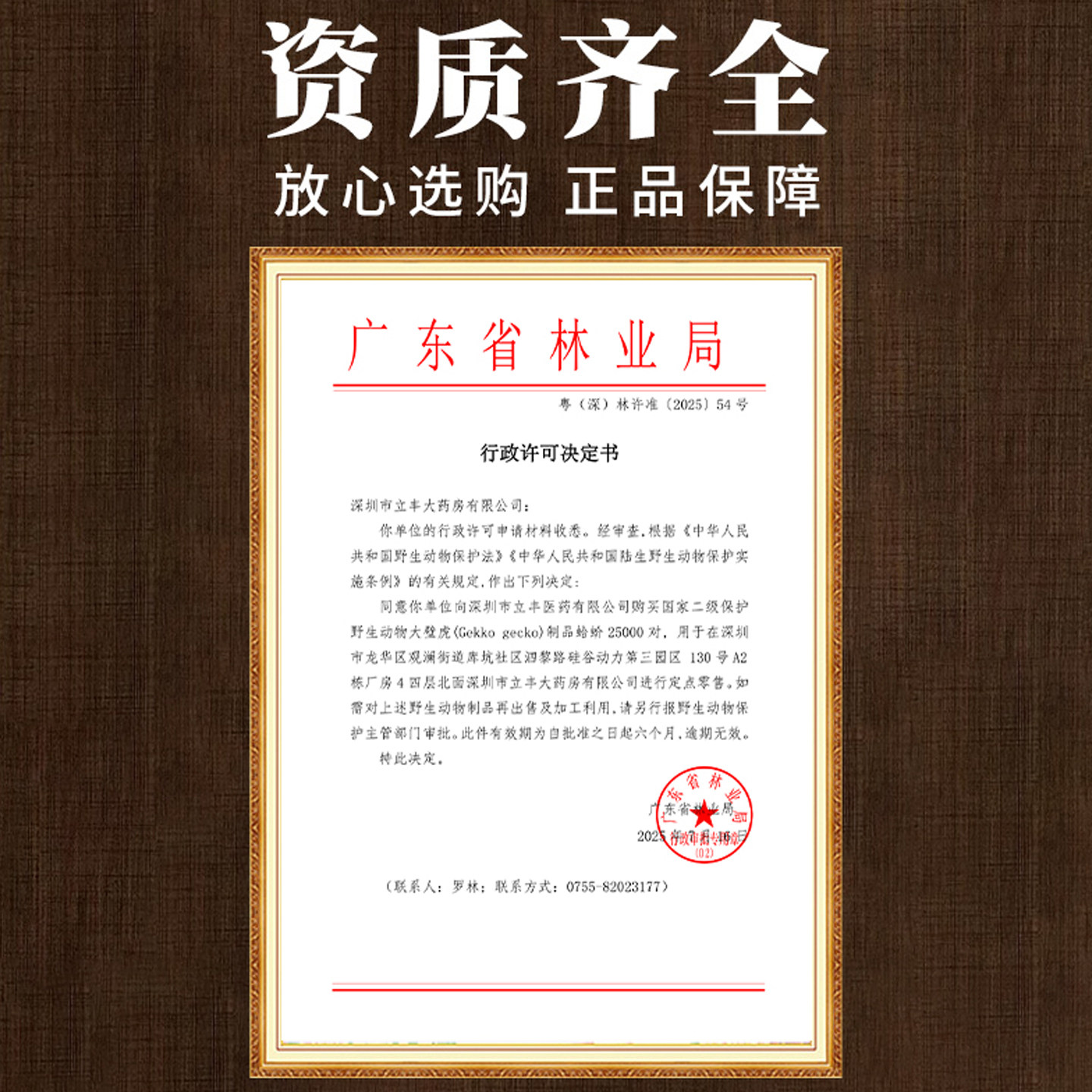 正品特大蚧蛤中药材人参补血益气壁虎野生公母一对干货官方旗舰店,淘宝优惠券,粉丝福利购,淘宝优惠卷